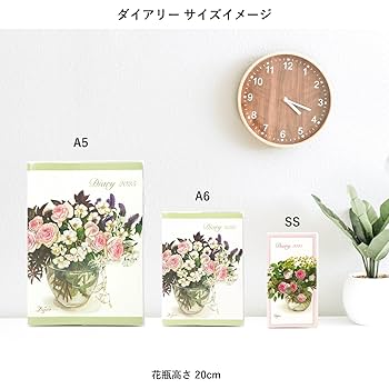 Amazon.co.jp: 橋本不二子 手帳 2025年 SS マンスリー ピンク枠